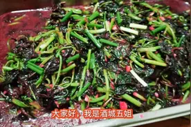 红苋菜有软化血管硬化之效，象我这样做美味又好吃老人孩子都喜欢视频封面