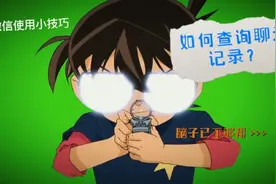 微信使用小技巧，如何查询聊天记录。