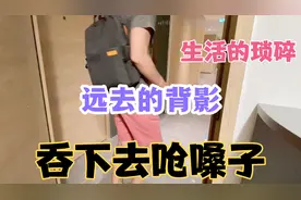 香港老公离家3个月了 天天陪着我们一起看电影聊天 看不到尽头视频封面