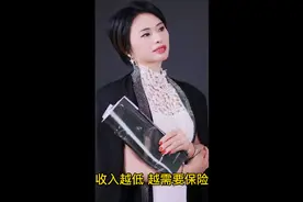 其实家庭收入越低越需要买保险，百万Y疗险是人人必备的险种！视频封面