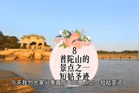 短姑圣迹视频封面
