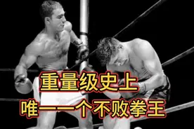 洛奇是重量级唯一的不败拳王即时乔路易斯也没能逃脱他的重拳视频封面