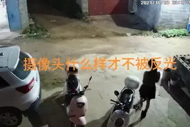摄像头什么样才不被反光灯爆白