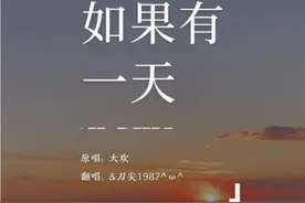 如果有一天我真的倒下，那一定是我走不动了，天上的流星……视频封面