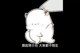 蒋介石到底是不是光头，何时剃过光头，后来为何反对剃光头视频封面