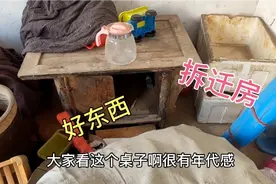 探秘拆迁区，房主走得匆忙，屋内遗留私人物品很多，我能带走吗？视频封面