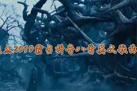 2019年霸占抖音八首英文歌曲视频封面