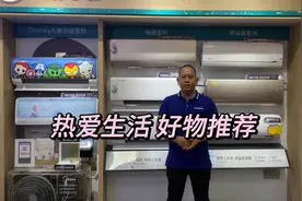 热爱生活好物推荐＃美的空调＃ECO节能模式