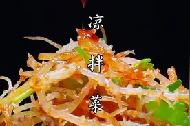 凉拌菜不加一粒鸡精味精，却鲜香无比！靠的就是两款核心调味料视频封面