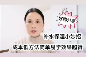补水保湿面膜自己在家做，成本低方法简单效果超赞，皮肤水嫩细腻视频封面