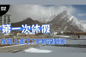 当兵6年第一次休假探亲，路途我用了一周才到家视频封面
