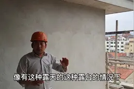 建房中有露台的情况下，注意这2点对露台防渗水很关键，你做对没视频封面