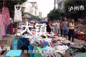泸州市通滩镇农历147赶场，人比较多，离市20多公里，井然有序视频封面