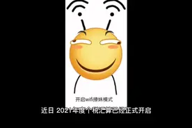 2022房屋退税需要什么条件？能退多少钱？视频封面