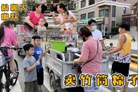 川哥下班又上岗帮妈妈卖粽子，忙忙碌碌充充实实又一天。视频封面
