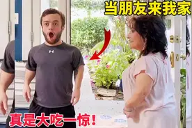当朋友来我家时，真是大吃一惊视频封面