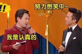 沈腾太逗了！颁奖礼遇上邓超，调侃刘德华笑翻全场视频封面