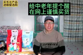 今日头条的橱窗在这里，顺便给中老年提个醒，在网络上谨慎买货！视频封面