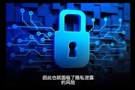 滴滴出行因违规收集用户信息，其app遭下架处理视频封面