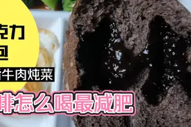 中年减肥，不为好看和任何人任何事，分享咖啡怎么喝减肥效果最好视频封面