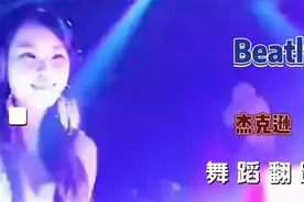 怀旧经典歌曲：杰克逊《BeaⅠt》