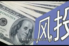 得物荣获中国红杉资本风投视频封面