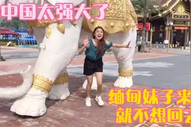 缅甸妹子在中国，感受到中国很强大照顾很周到，来了就不想回去了视频封面