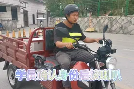 三轮车D证（红外线考试版）教程视频封面