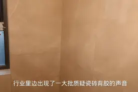 才贴3年的砖就脱落，瓦工不承认手艺有问题，竟说是刷背胶惹的祸视频封面