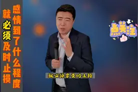 教你四条，看清感情背后真相视频封面