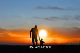 父亲是儿子成为男子汉的桥梁