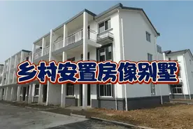 江苏新农村安置房，家家户户住别墅，田园风光无限美好视频封面