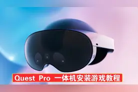 Quest 一体机安装APK和OBB数据游戏