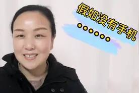 做自媒体拍美食视频，手机掉入汤锅后的反思，如果没有手机……！视频封面