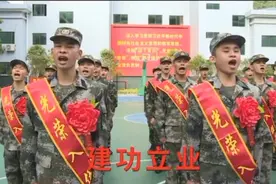一人参军，全家光荣，广西新兵入伍欢送现场，少年壮志不言愁。视频封面