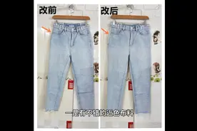 牛仔裤臀围小了改大后会好看吗？视频封面