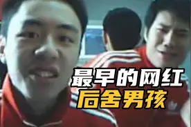 国内最早的网红——后舍男孩视频封面