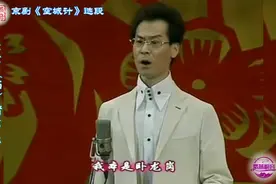 正当年巅峰时期！京剧老生名家李军演唱《空城计》选段视频封面