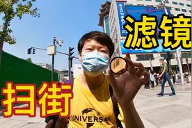 滤镜在黑白摄影中有什么作用？？打开了新世界的大门！！视频封面