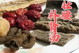 壮腰补肾，缓解腰酸背痛巴戟杜仲补腰汤/产后腰痛月子汤视频封面