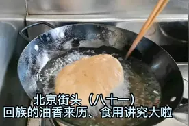 北京街头（八十一）牛街人告诉您：回族油香的来历、食用，真讲究