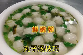 冬天就要多喝丸子汤，大厨教你一招，鲜嫩弹一样都不少