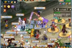 应该是第二天。算了这些都不重要。今日收获300。视频封面