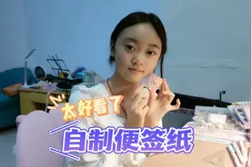 静宝自制便签纸，每种颜色都好看却唯独少了一种，你们能猜出是啥