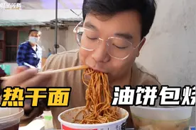 武汉早餐碳水爆表，油饼包烧麦再来个热干面，20块早餐撑一天视频封面