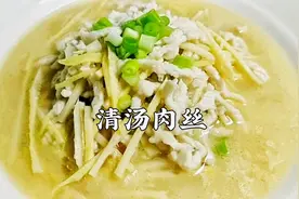 肉丝还可以做的这么讲究，搭配春笋，很有营养的一道鲁菜