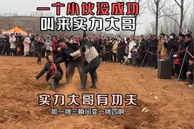 一个小伙挑战没成功，喊来实力大哥？实力大哥有功夫果然不一般