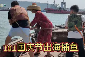 广东阳江海陵岛，花300元带一家大小出海拖网捕鱼，感觉还值得