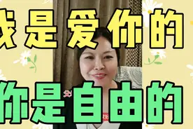 父母给孩子最好的爱，就是让他们活成自己想要的样子。视频封面