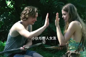 小伙交了个野人女友，女友身份太吓人。视频封面